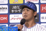 DeNA今永、恩師に投げ勝つ　オフシーズン菅野に「悩みを聞いてもらえませんか」