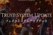 【FF14】「零式もフェイス対応してソロで遊べるようにするべき」←これどう思う？