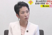 いつもダブスタ　〜　【動画あり】　蓮舫さん　産経新聞に泉の事を聞かれ激おこ