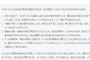 AIに中日ドラゴンズの再建方法を聞いてみました