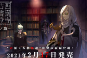 声優×本格怪談CDシリーズ「西園寺古書堂怪奇譚」第二弾が発売決定！神谷浩史さん、神尾晋一郎さん、堀江瞬さんが続投