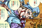 ジョジョで一番意味が分からないシーンといえばコレｗｗｗｗｗｗ