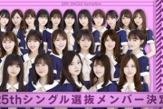 【乃木坂46】白石麻衣、涙堪える 泣き出すメンバー続出！卒業シングル「しあわせの保護色」MV解禁！