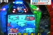 パチンコ店「遠隔操作？やってないやってない！そんな違法出来るわけない！」