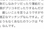 【悲報】「顔がプリコネ」とかいう失礼すぎる罵倒ワード、爆誕ｗｗｗｗｗｗ