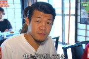 亀田興毅「現役の時30億円稼いだけど買い物と投資で全部無くなってもうたわ」