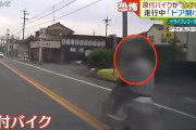 【悲報】原付バイクの前に入り込む形で車線に割り込んだ車カス、走行中にバイクの運転手にドアを開けられる