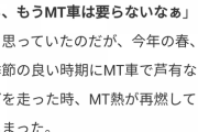 【悲報】俺氏、車好き女さんのブログ記事に嫉妬で狂いそうになるwwwwwwwwww