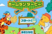 PCでプレイ可能な無料（課金なし）野球ゲームで打線組んだ