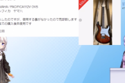 ぼざろオタクさん速攻でギターをメルカリに売りに出してしまう