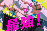 【日本テレビ系「うぶごえ」】デジタルシングル「最強！(feat. 雨良 Amala, 超学生, 段原瑠々)」本日配信開始！【Juice=Juice】