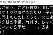 テコンダー朴「ポリコレランク上位勢の■是名夏子さんに対する批判は全てヘイトスピーチ！」