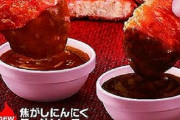 マクドナルド「スパイシーチキンマックナゲット」が6月16日より期間限定で登場！2種の激辛ソースも登場