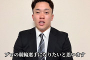 西武・奥村光一が現役引退、競輪選手を目指す