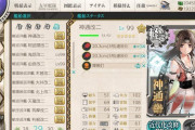 【艦これ】神通さん、火力210で夜戦連撃出来るの草