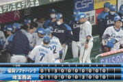 【西武対ソフトバンク17回戦】西武対ソフトバンクは４－４で延長１０回引き分け　西武は山川の２４号３ランで同点に追いつくも２度のサヨナラ機逃す