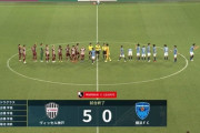 【朗報】ヴィッセル古橋さん、代表に呼ばれて完全に覚醒ｗｗｗｗｗｗｗｗｗｗ