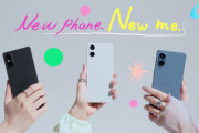 【速報】ソニー､8Gen2搭載の新型コンパクトスマホ｢Xperia 5 V(5M5)｣を発表 9月中旬以降に発売