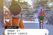 新・伝説のポケモン「バドレックス」メッチャ喋る上に人間を精神支配･･！面白いと話題に！