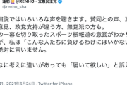 【立憲・蓮舫氏】自らの街頭演説への“ヤジ”報じた記事に「私は『こんな人たちに負けるわけにはいかない』とは絶対に言いません」