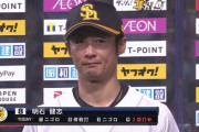 明石健志「前の3打席がひどかったので…」決勝タイムリー