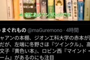 【悲報】ガンダムジークアクス、鶴巻和哉監督(59)が趣味の乃木坂46ネタを作品にぶち込みまくっていたことが判明