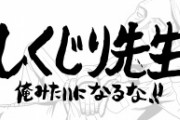【乃木坂46】『しくじり先生』に未央奈の新作がｷﾀ━━(ﾟ∀ﾟ)━━━━━!!!!!!!!