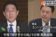 岸田首相、尹大統領と電話会談「訪米成果の情報を共有しようと思い電話をかけた」