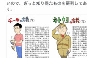 【画像】人気絵師「チー牛とネトウヨは左翼とフェミの脳内にのみ存在する架空の存在」→2万いいね