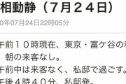 甘利氏、安倍首相を「休ませて」 コロナ対応で疲労蓄積を心配