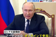プーチン露大統領だけがBRICS首脳会議対面参加を見送り…逮捕される恐れを回避！