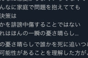 【正論】田村淳「誹謗中傷やめろ！誹謗中傷は憂さ晴らしや！人が死んでんねんで！」