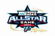 オールスター　テーマは「ずっと、想いをひとつに。」第２戦は仙台で開催