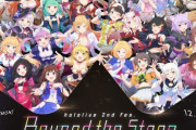【ライブ】ホロライブ2ndライブ「Beyond the Stage」の開催が決定！！今回はオンラインライブ形式！！【ホロライブ】