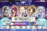 【デレマス】第12回総選挙はまだかにゃあ
