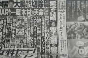 【悲報】中居正広さん、大腸を半分以上切除　　女性セブン報じる