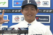 西武移籍の野村大樹が入団会見「必要とされて、獲得していただいて嬉しい」