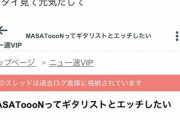 【悲報】自称魔法使いさん「5ちゃんねるの奴らキモすぎ」→晒されてしまうｗｗｗｗｗ