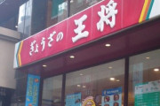 「飲食チェーン店」満足度ランキング　3位は「モスバーガー」　1位は？