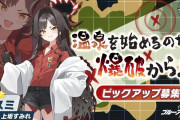 なんG覇権ソシャゲブルーアーカイブ、ガチャ更新後セルラン10位！デレステは13位！
