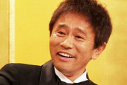 ダウンタウン浜田雅功さん、妻・小川菜摘との別居報道を一笑「うちの嫁と一緒に笑うてた」