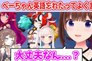 【ホロライブ】そらちゃん、複数言語喋れるホロメンについて語る