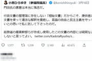 小西議員のTwitterリプ欄で有志が2択アンケート驚きの投票結果が… #悲報 |  これって明らかに何か動員されてるやつが投票してるだろ