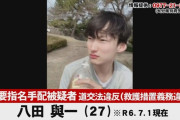 「八田與一よ、隠れるな。今すぐ出頭するんだ」県警が容疑者にメッセージ　動画公開