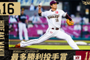 涌井秀章 最多勝4回(パリーグ記録)←これすごくね？