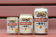 缶ビールの135ml缶とかいう人を馬鹿にした商品