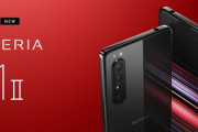 ドコモ､｢Xperia 1 II SO-51A｣を4月下旬以降に発売  価格は123,552円