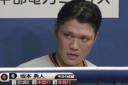 坂本勇人←野球選手は凄いから許される　香川照之←芸能人は凡人だから許されない
