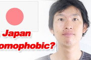 日本のLGBTを取り巻く「良い現状」と「悪い現状」をあの日本人ユーチューバーが語る！