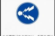 ワイ｢運転免許試験ってどんな意地悪い問題出てくるんやろなぁ?｣ﾜｸﾜｸﾜｸ→→→